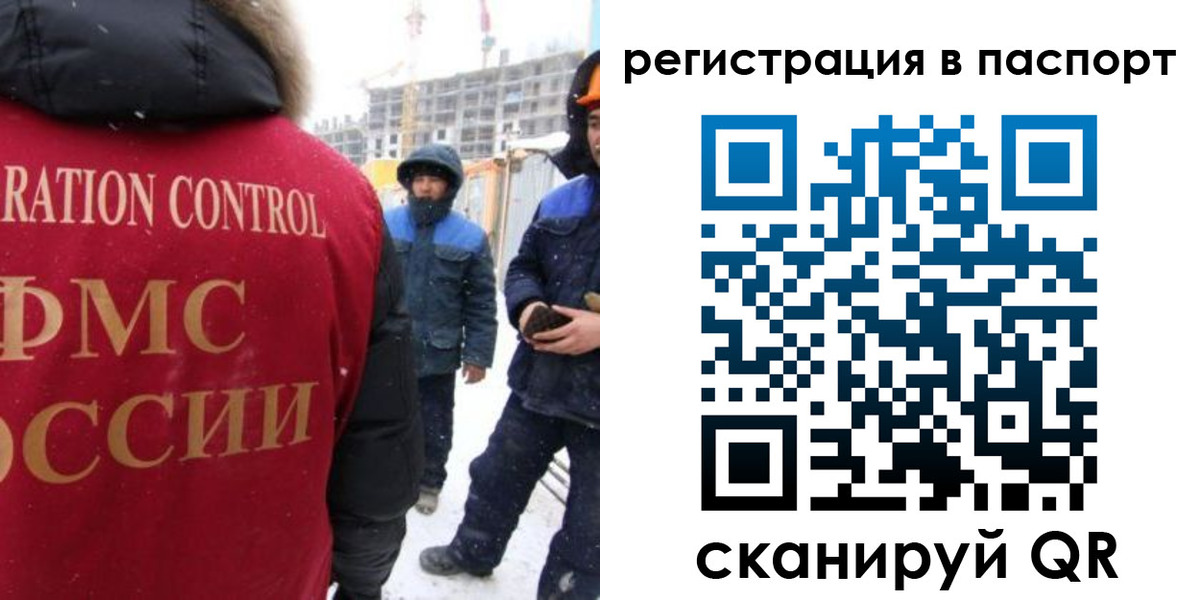 прописка для кредита в Амурске