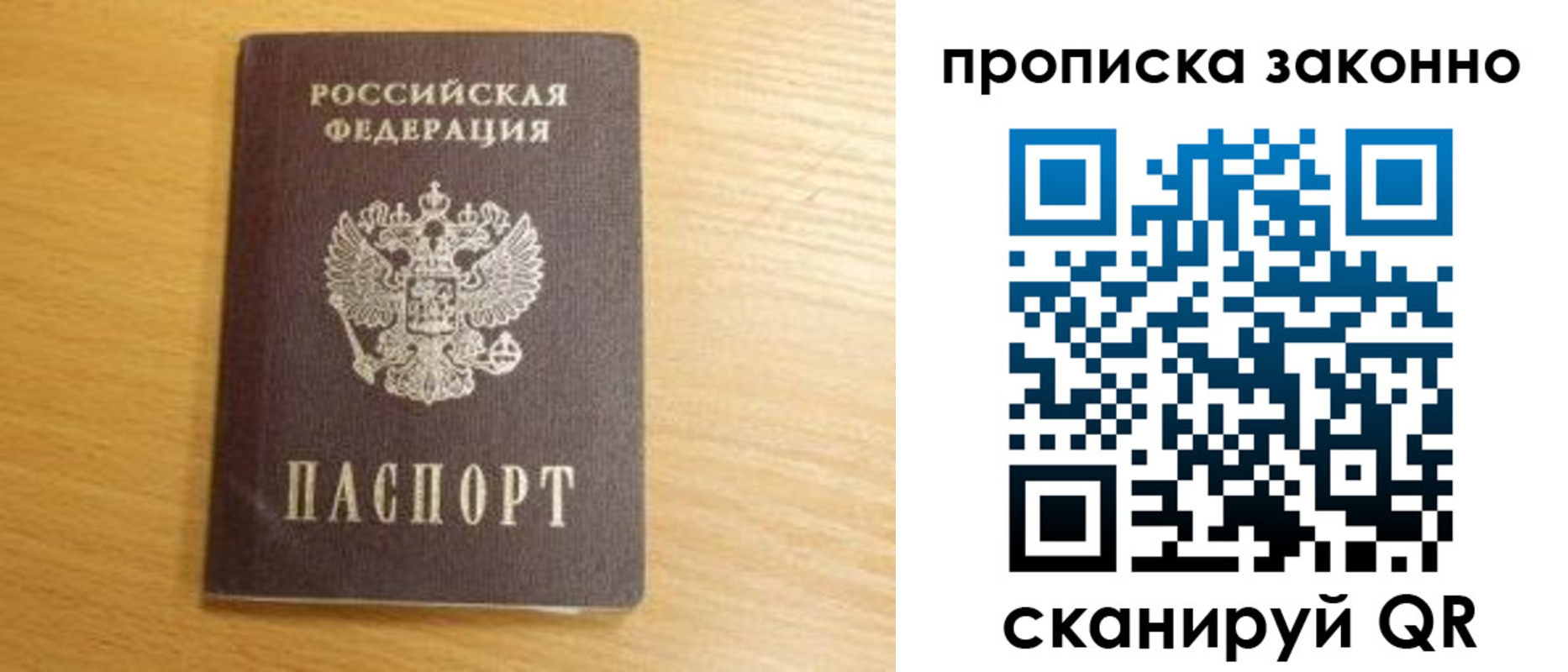 найти адрес прописки в Амурске