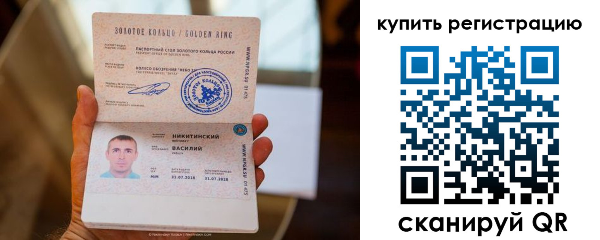 прописка регистрация в Амурске