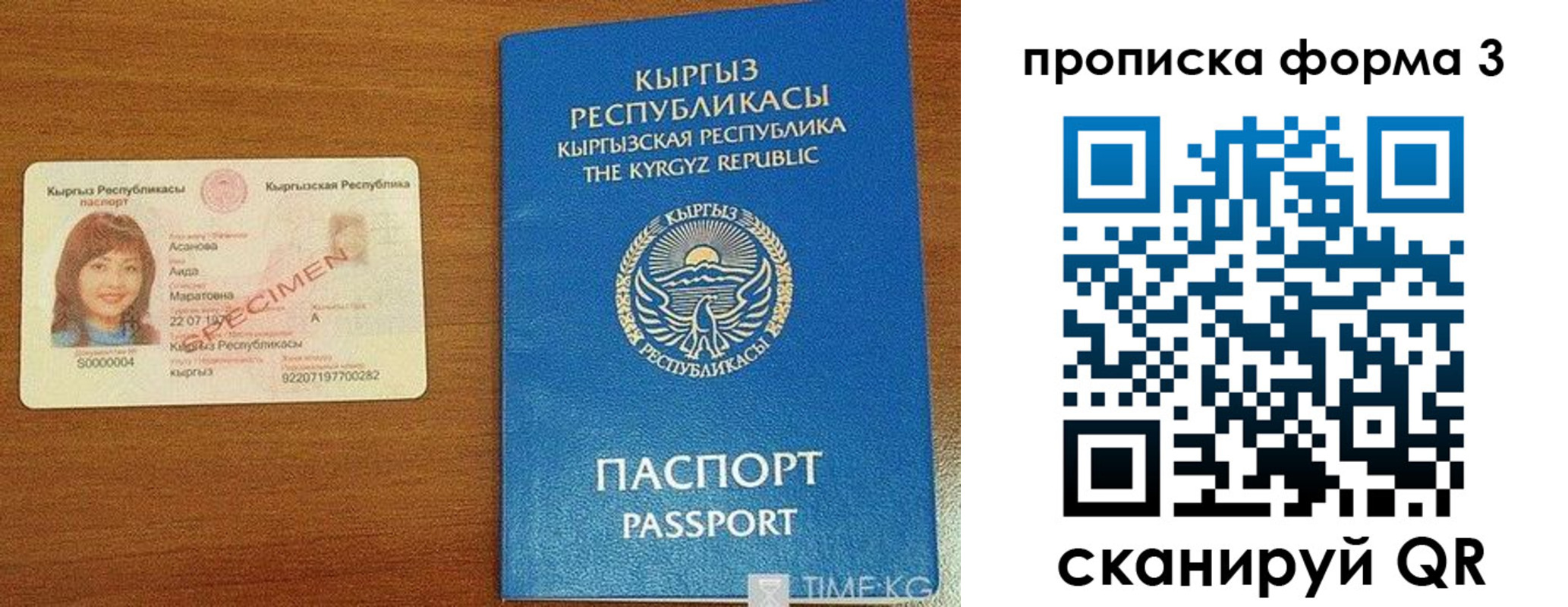 купить прописку в Амурске