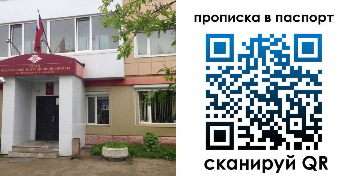 временная регистрация госуслуги в Амурске