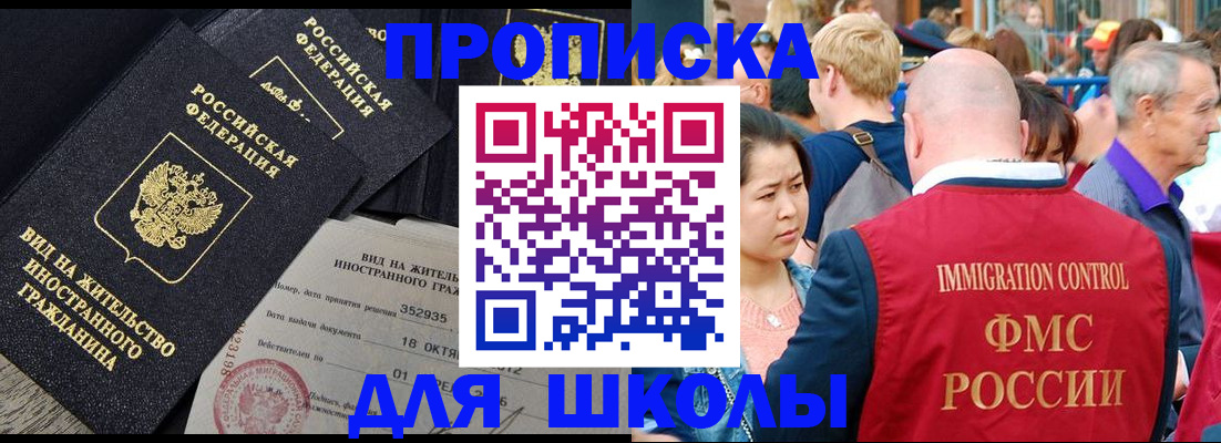 временная регистрация адрес в Амурске