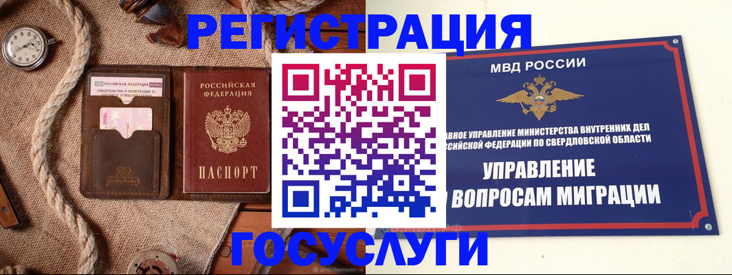 регистрация для школы в Амурске